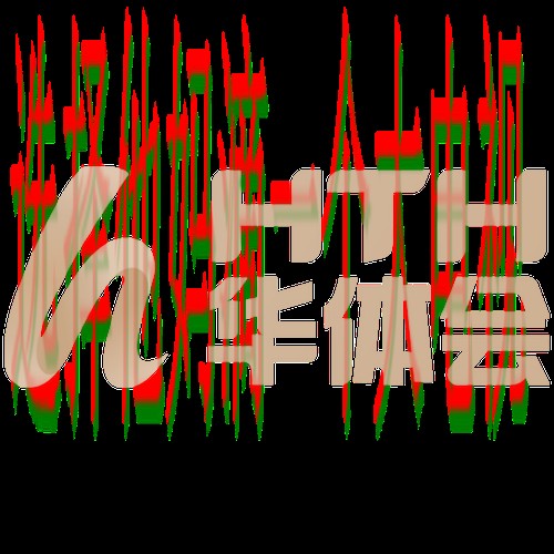 华体会最新官网下载平台入口