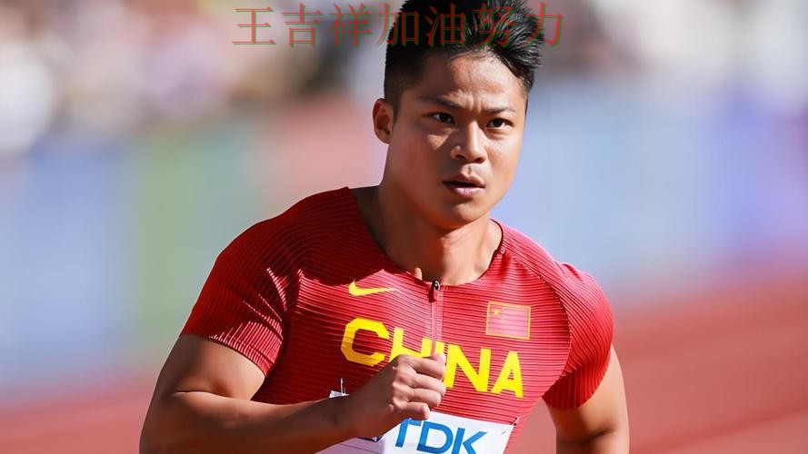 世界杯预选赛伤病情况更新:苏炳添表现抢眼 令主帅压力进一步上升 世界杯预选赛伤病情况更新:苏炳添表现抢眼 令主帅压力进一步上升